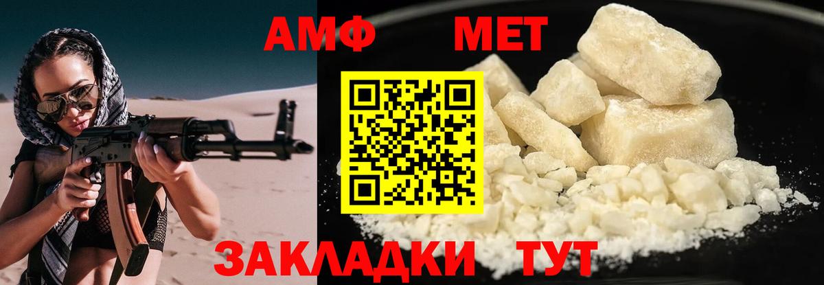 АМФЕТАМИН  Вход с VPN  Абинск  АМФ Розовый 
