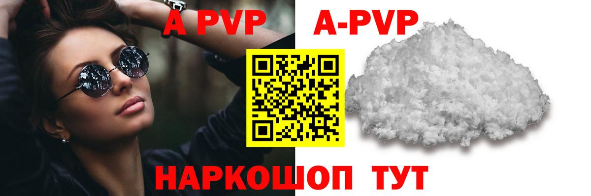 Alpha PVP Crystall Абинск