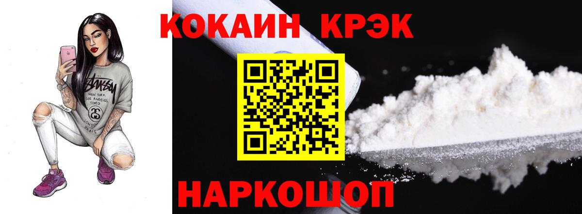 COCAIN Эквадор  Вход с VPN  Абинск  Cocaine Columbia 