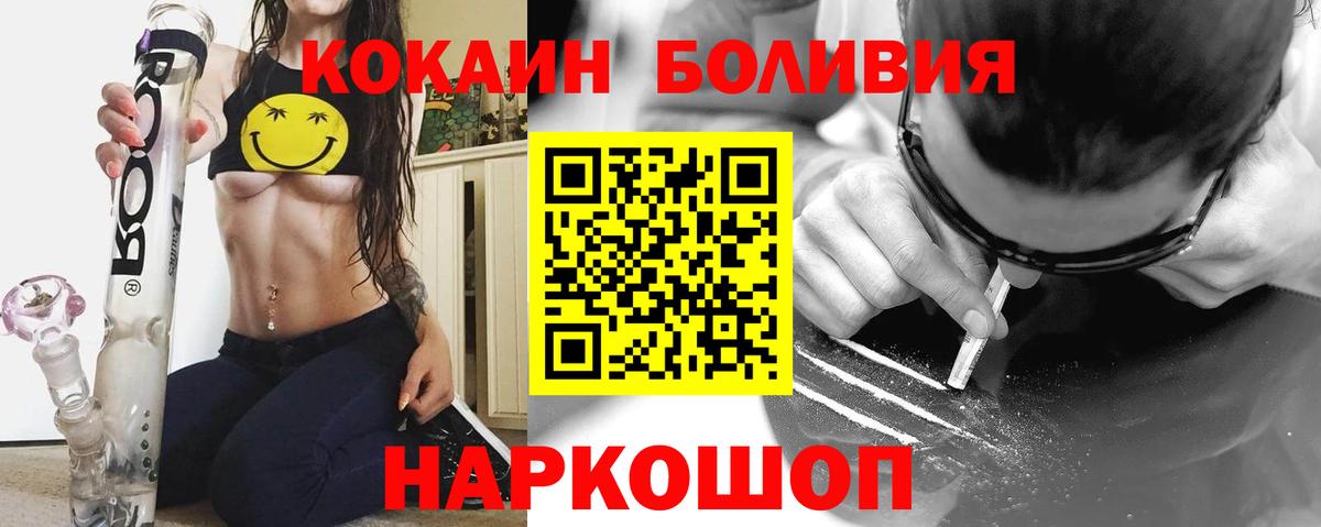 КОКАИН Боливия Абинск