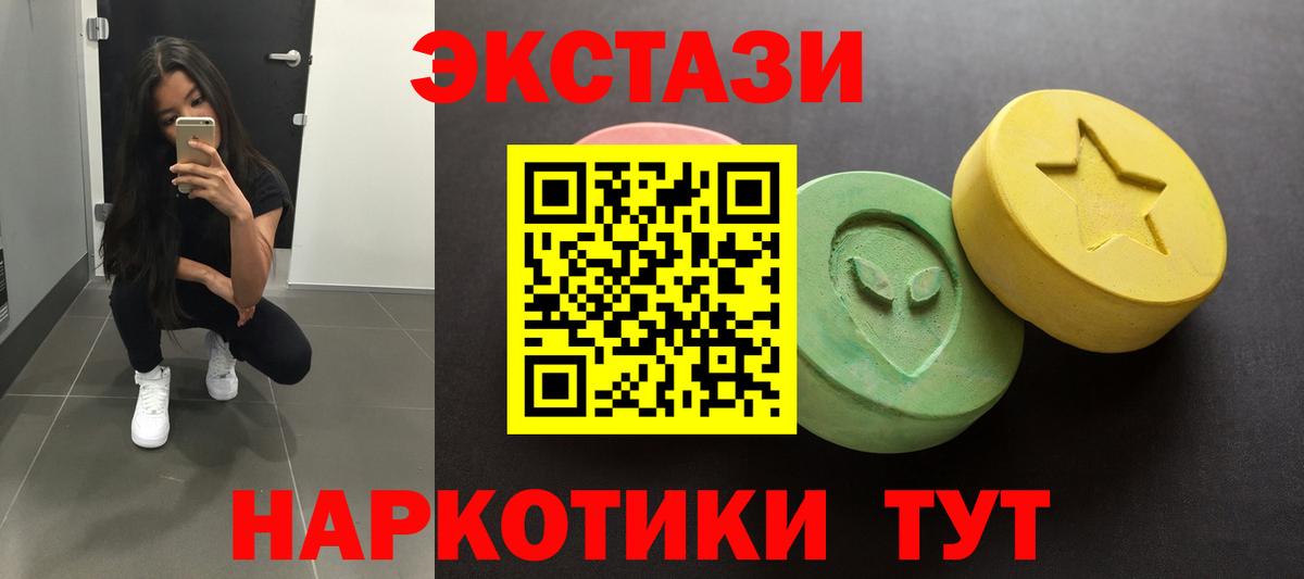 Абинск  Ecstasy DUBAI  Вход с VPN 