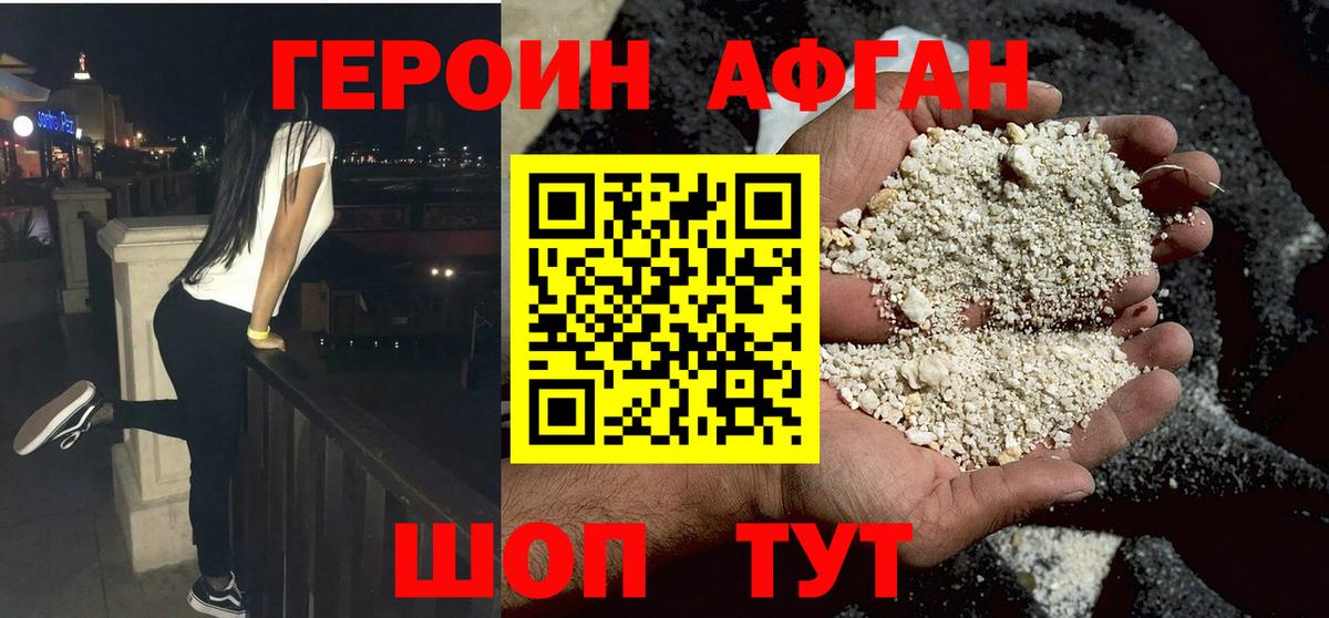 ГЕРОИН герыч Абинск