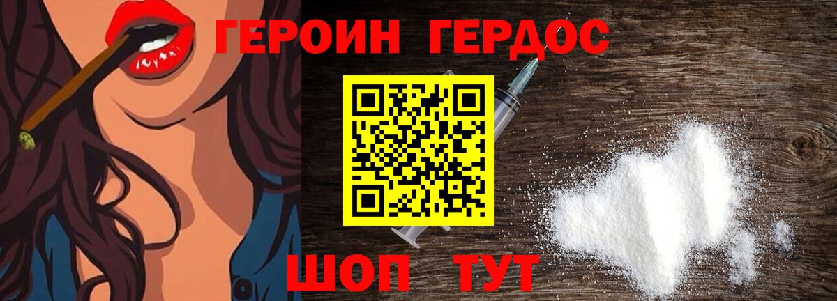 Героин  Вход с VPN  Абинск  ГЕРОИН VHQ 