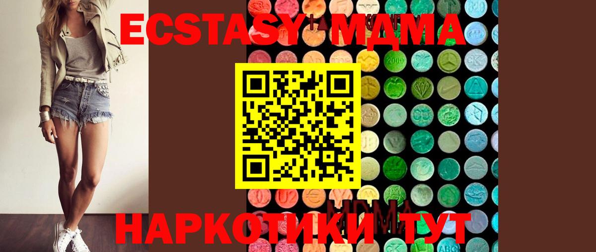 МДМА Molly Абинск