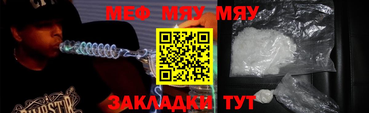 Абинск  Меф  Вход с VPN  Меф VHQ  Мефедрон 