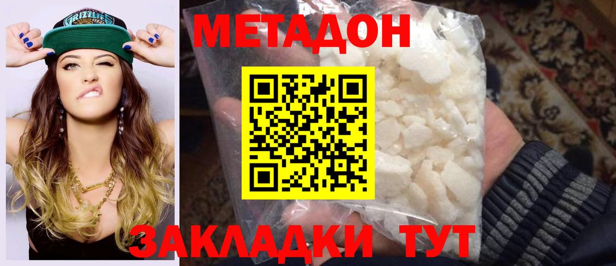 дарк нет телеграм  МЕТАДОН кристалл  Вход с VPN  Абинск  Метадон мёд  KRAKEN вход 