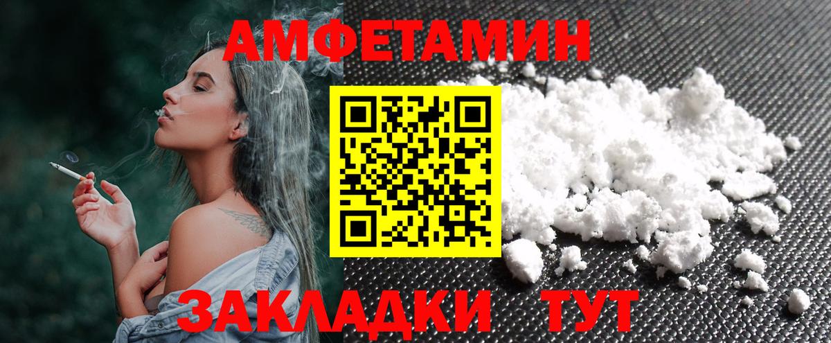 Абинск  Первитин пудра  Первитин пудра  МЕТАМФЕТАМИН  Вход с VPN 