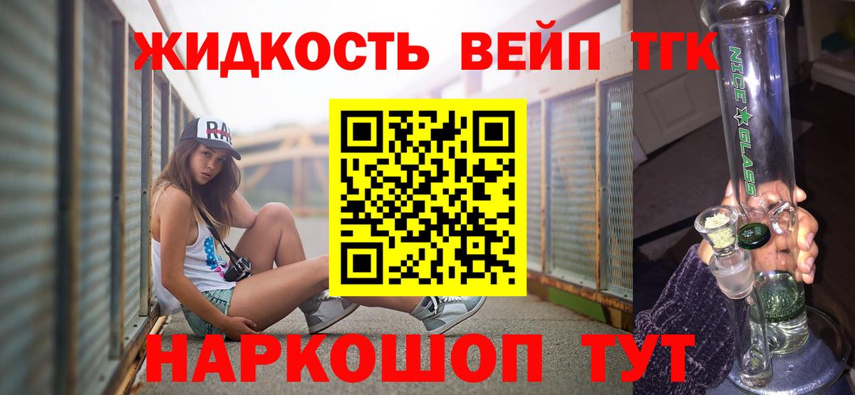 Дистиллят ТГК Wax  Дистиллят ТГК вейп с тгк  Абинск  Вход с VPN 