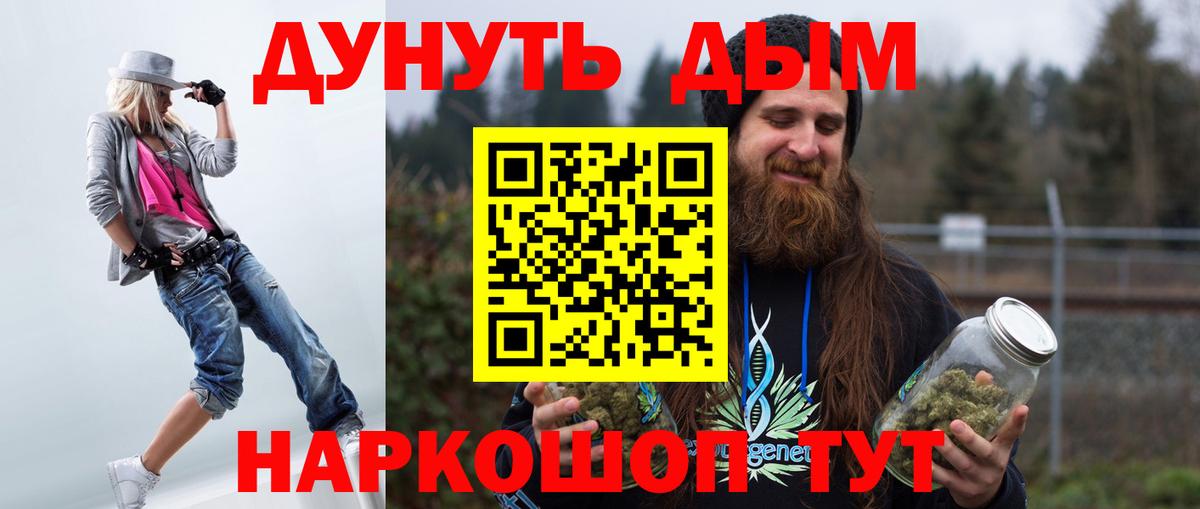 Каннабис тримм Абинск