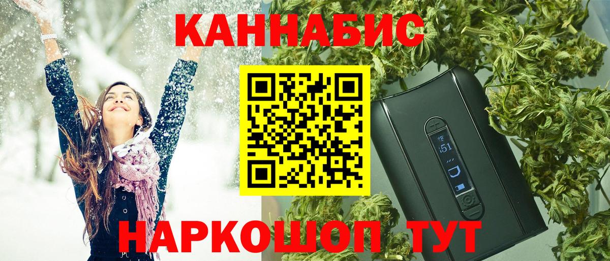 Канабис марихуана  Шишки марихуана SATIVA & INDICA  Вход с VPN  Абинск 